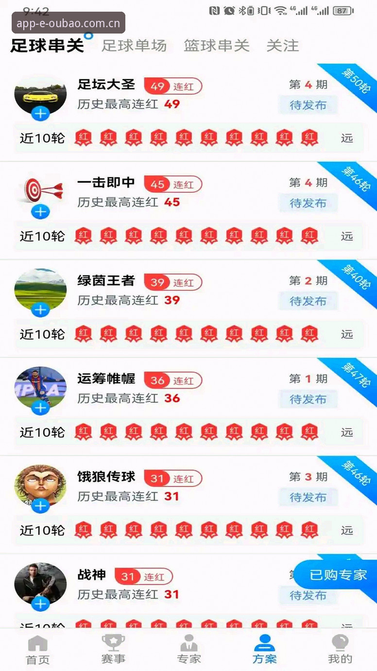 如何安全实现欧宝娱乐安卓下载iOS版？2026年热门体育app排行深度解析