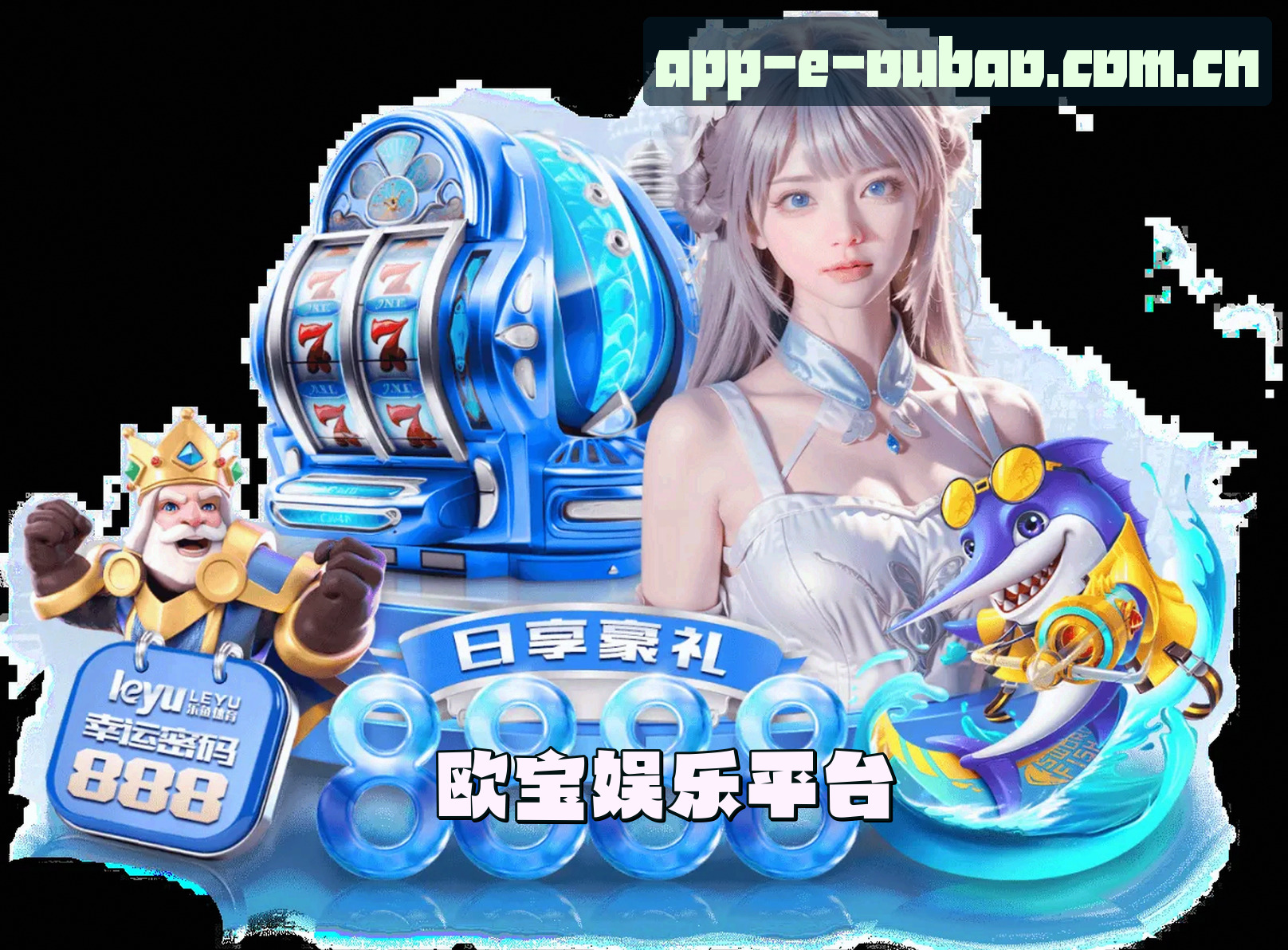 关于欧宝娱乐「中国」官方首页｜尊享服务
