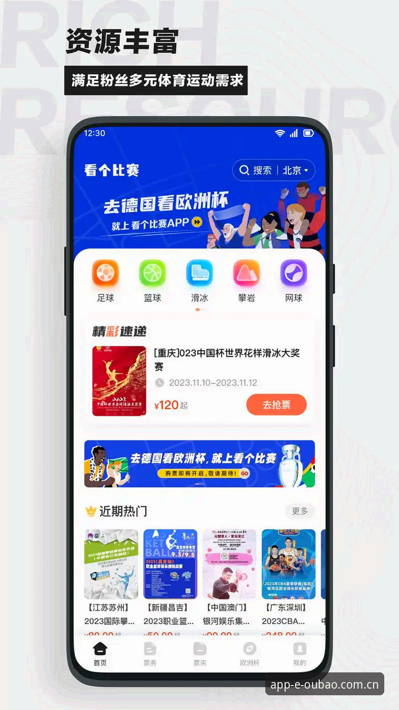 欧宝娱乐手机版使用心得：从下载到流畅看比赛的实战经验